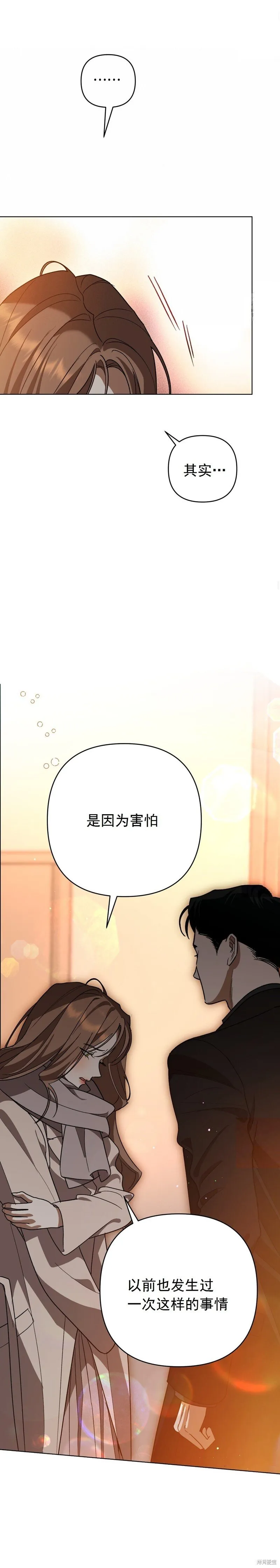 第7话 第13页