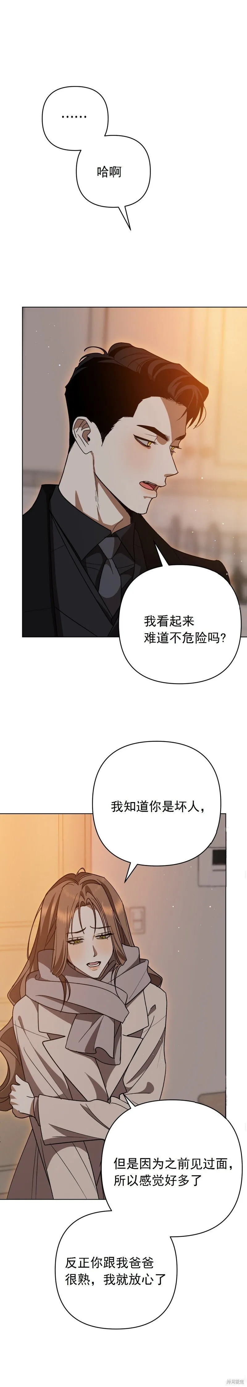 第7话 第14页