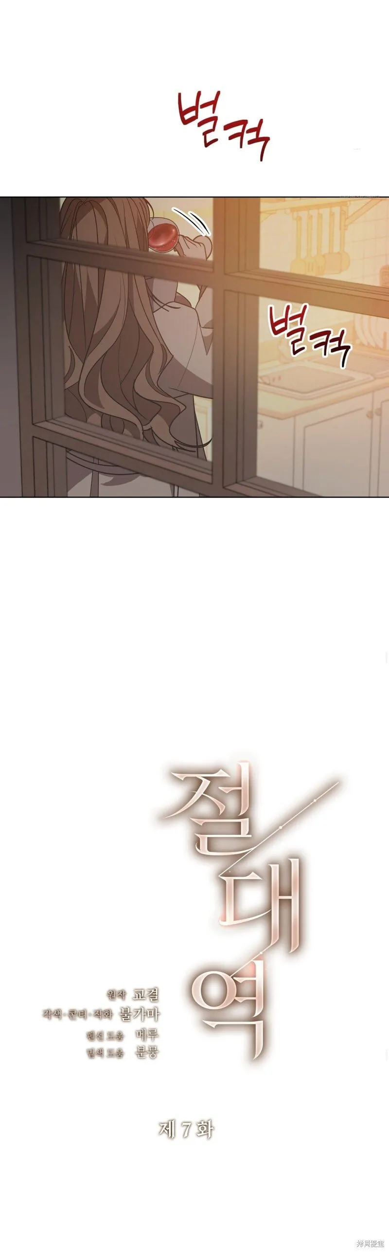 第7话 第17页