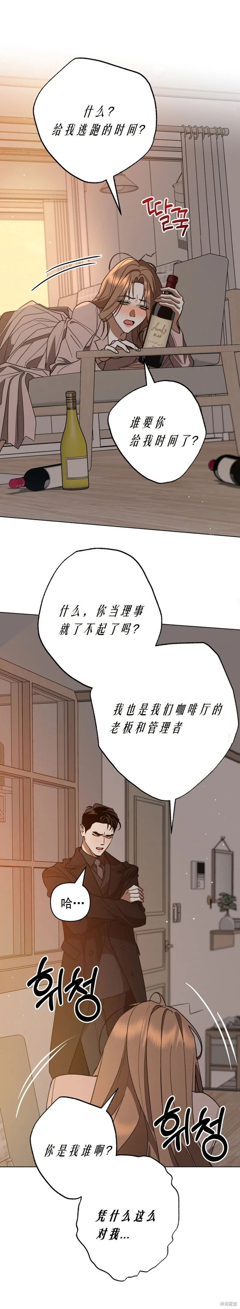 第7话 第19页