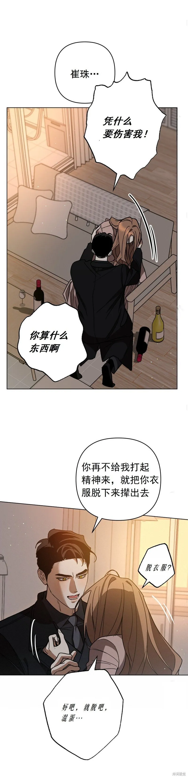 第7话 第20页