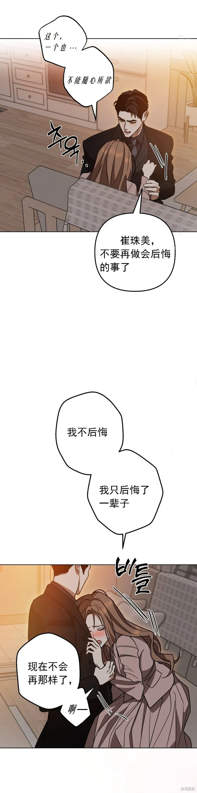 第7话 第23页