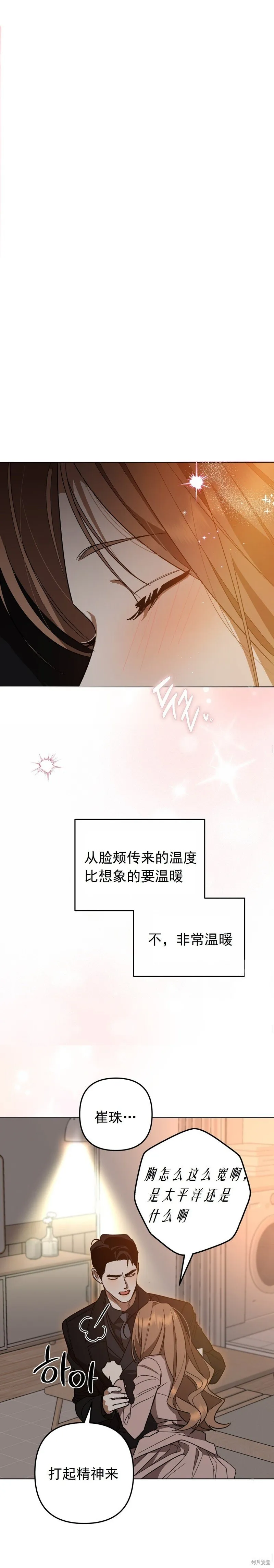 第7话 第25页