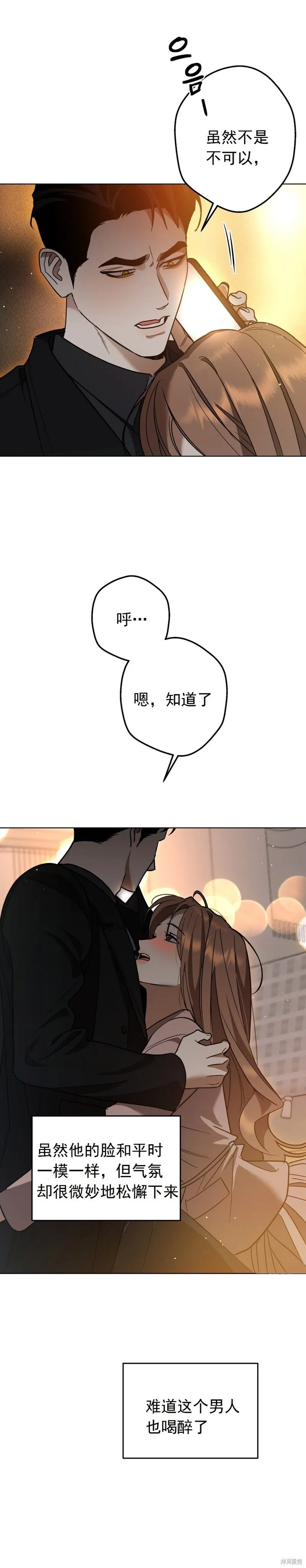第7话 第27页