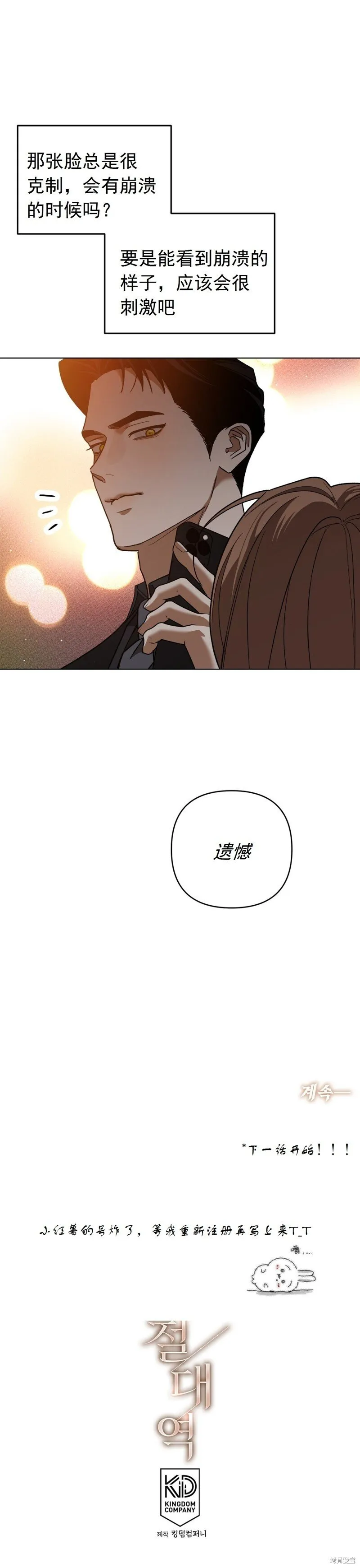 第7话 第28页