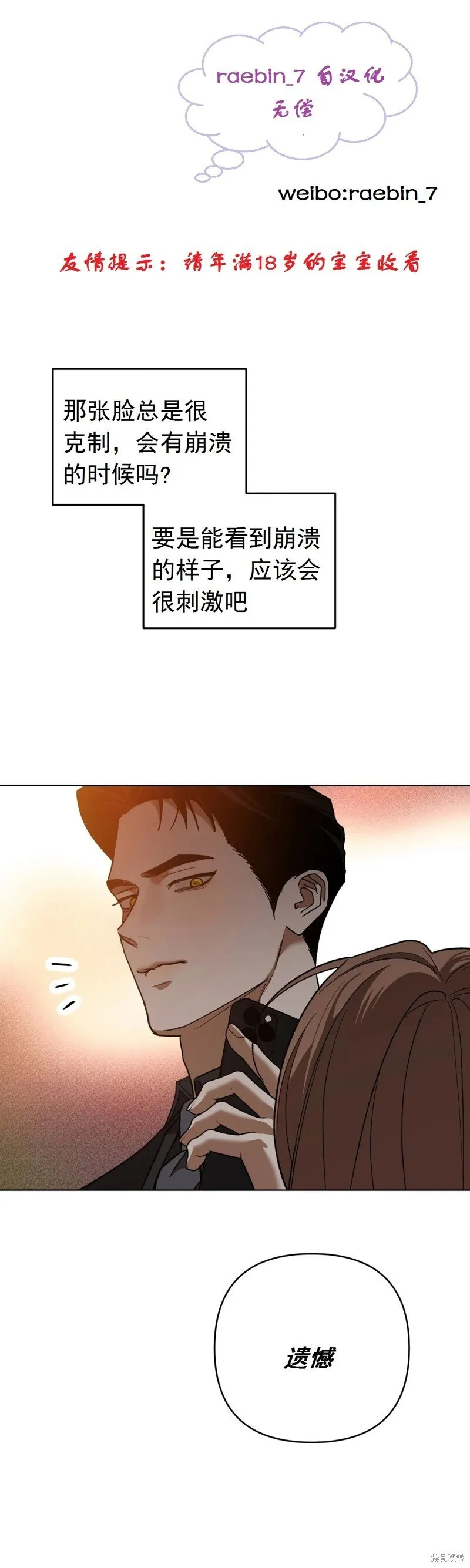 第8话 第1页