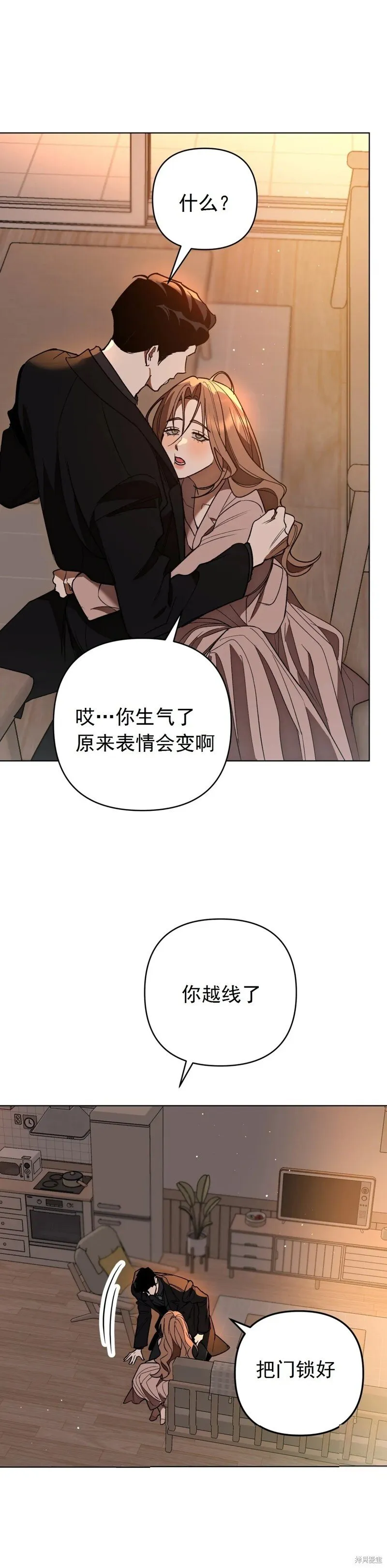第8话 第2页