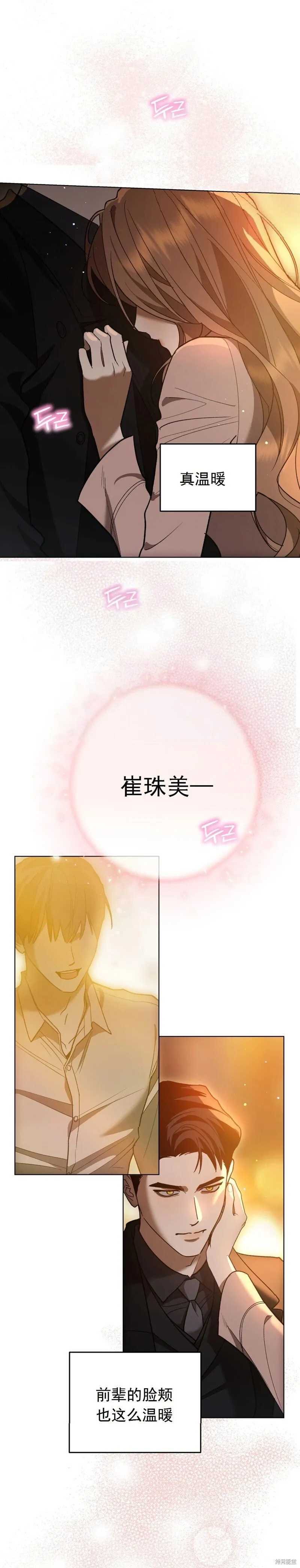 第8话 第4页