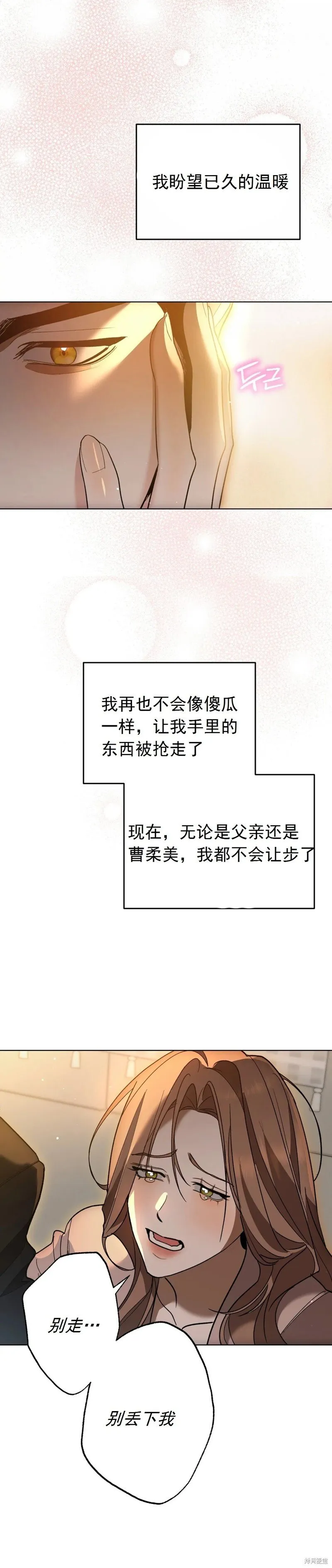 第8话 第5页