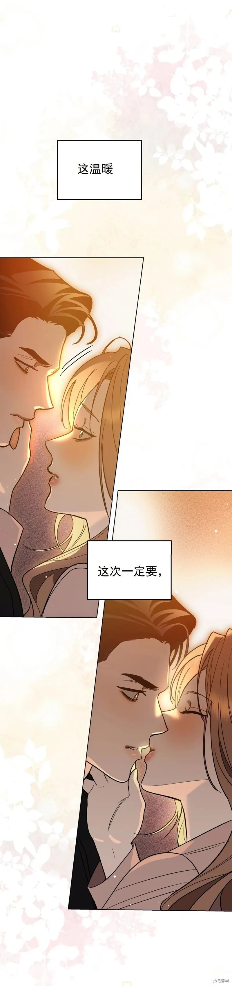 第8话 第6页