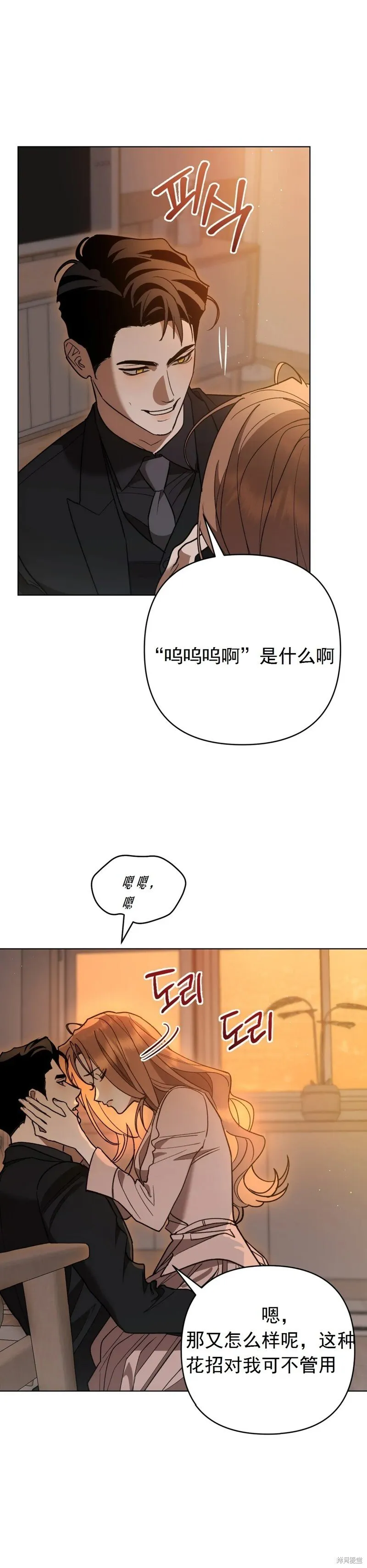 第8话 第10页