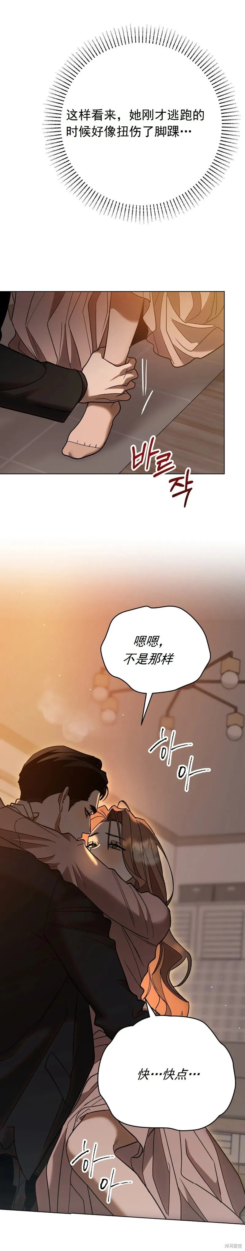 第8话 第12页