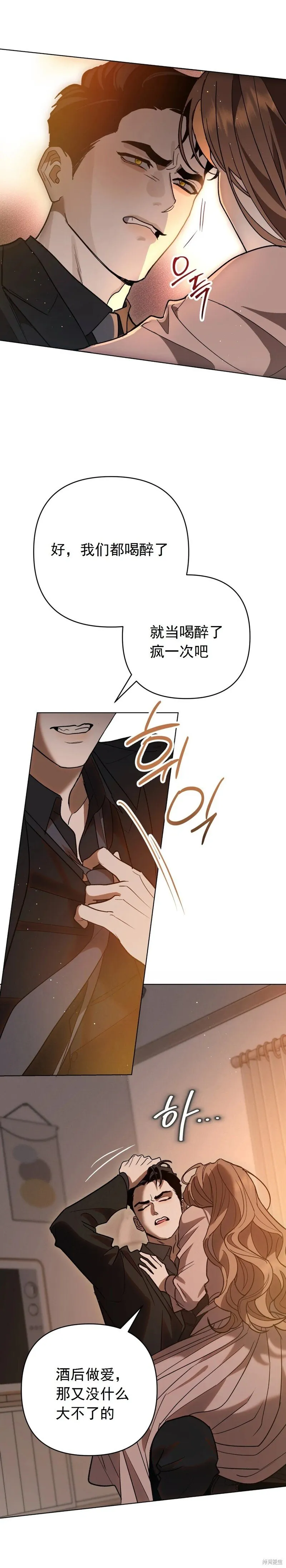 第8话 第13页