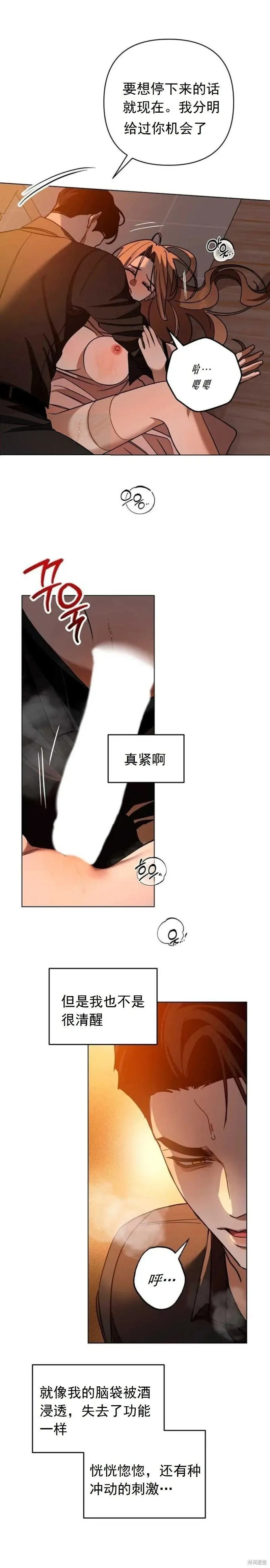 第9话 第6页