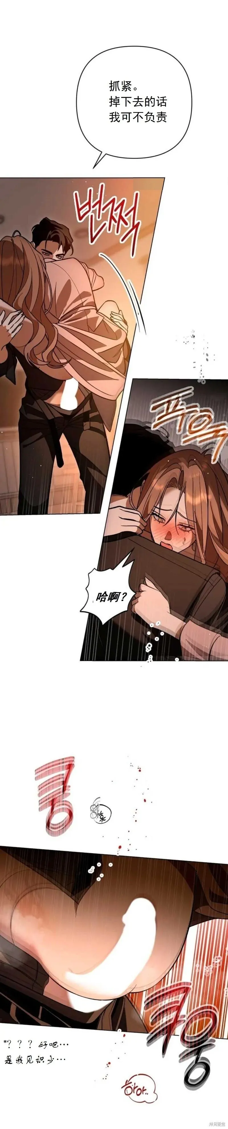 第9话 第11页