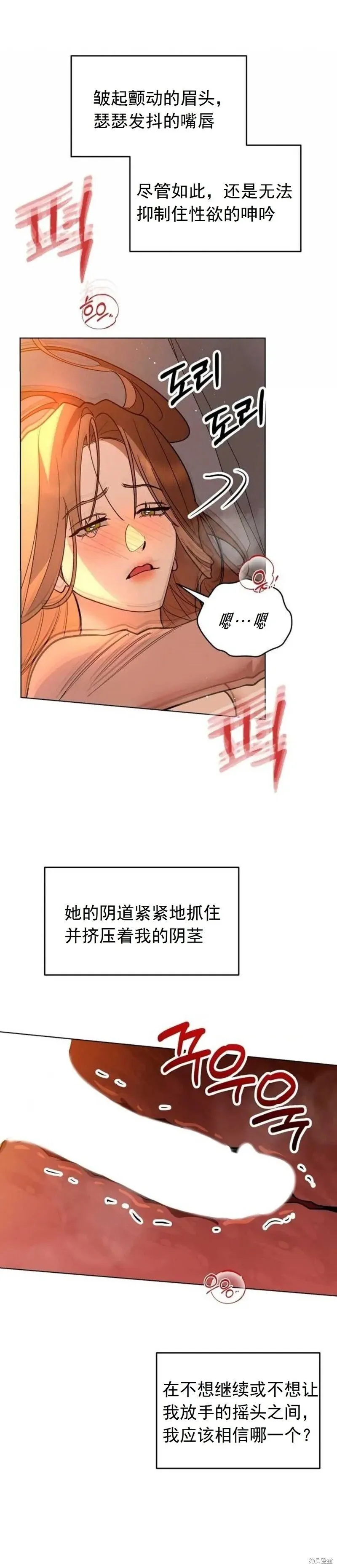 第9话 第14页