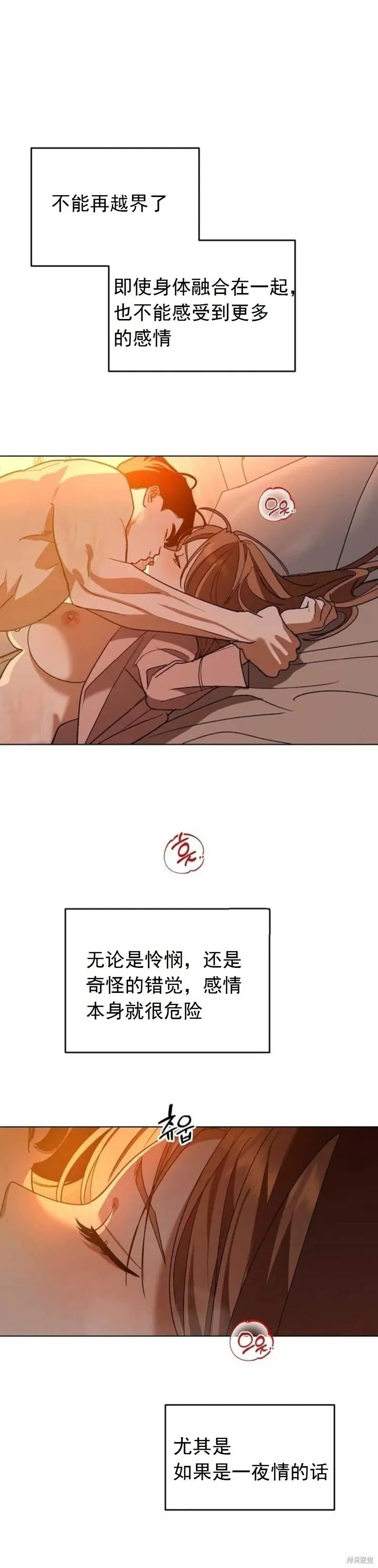 第9话 第17页