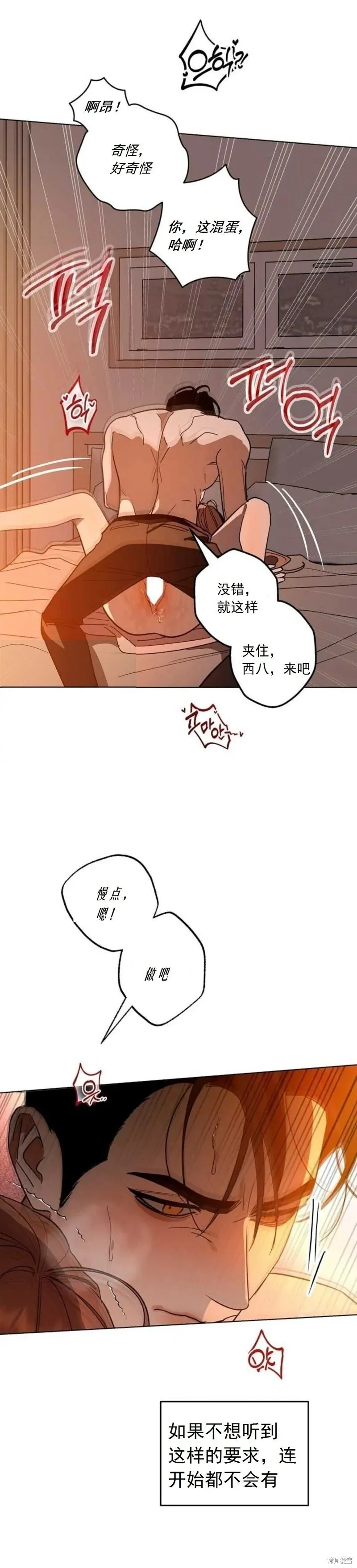 第9话 第19页