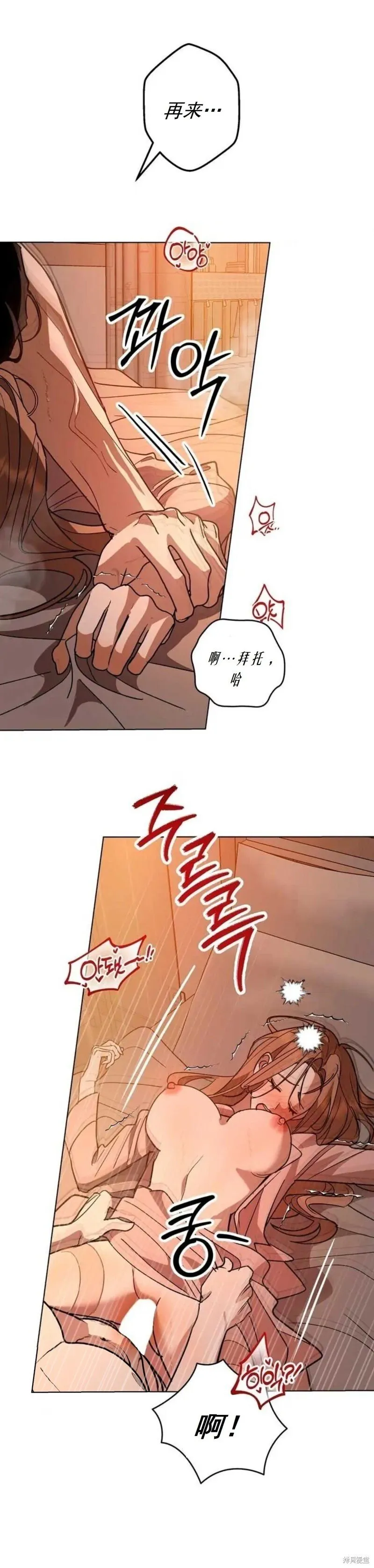 第9话 第21页