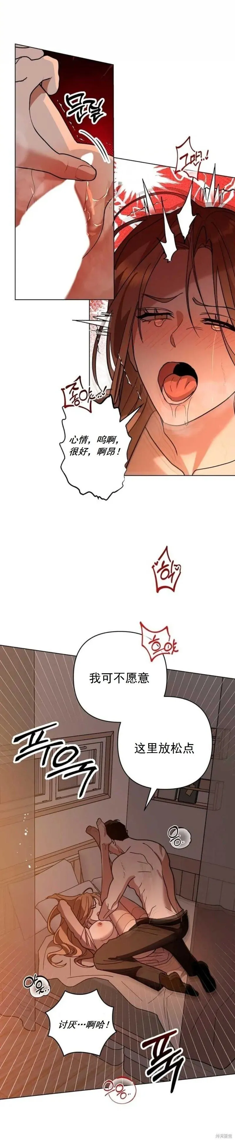 第9话 第23页