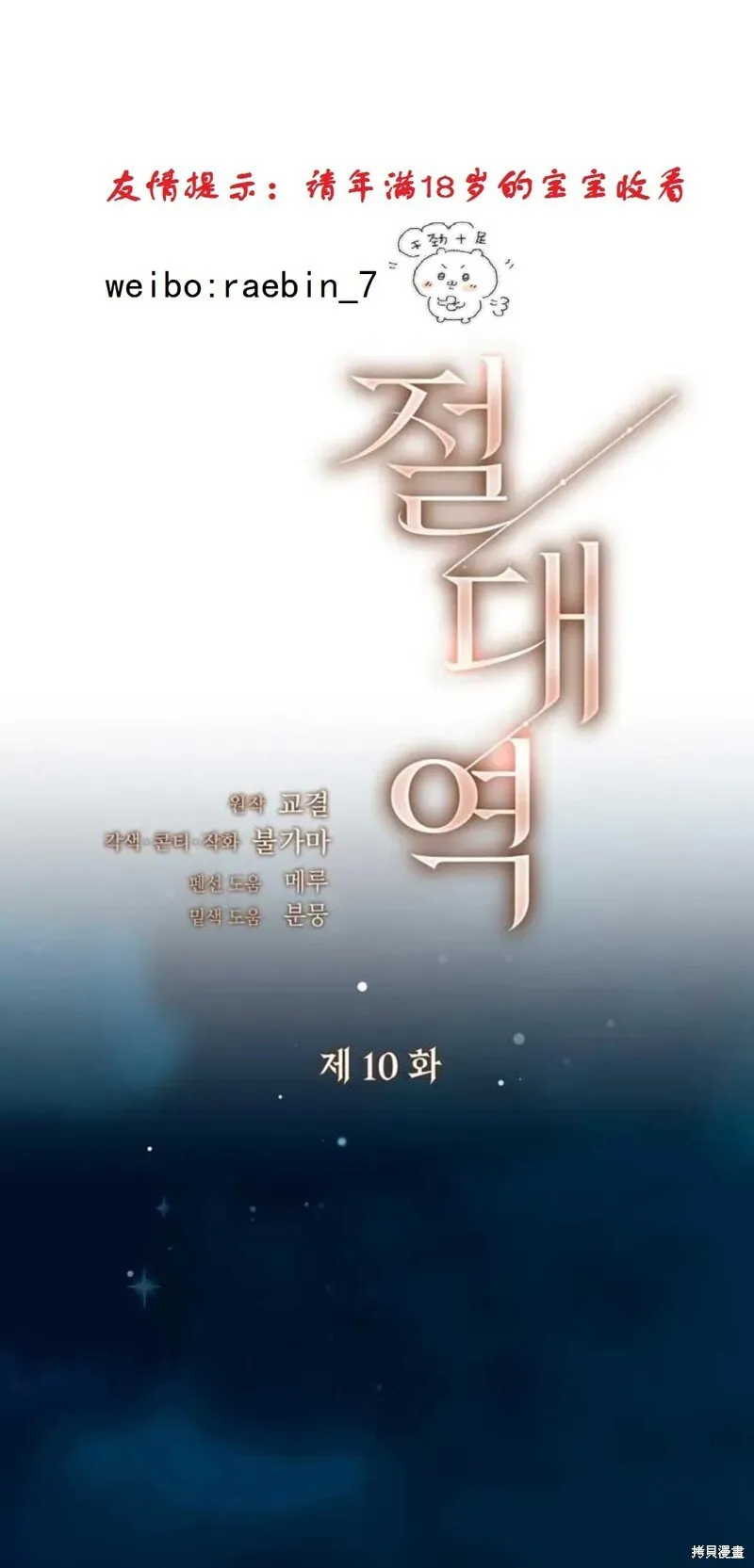 第10话 第2页