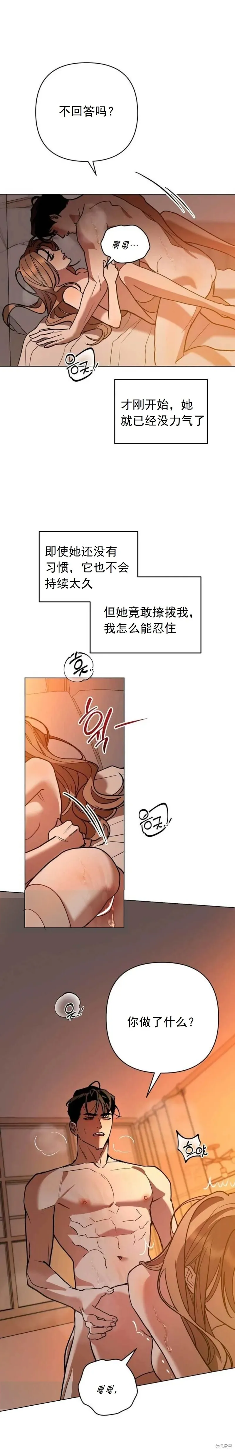 第10话 第14页