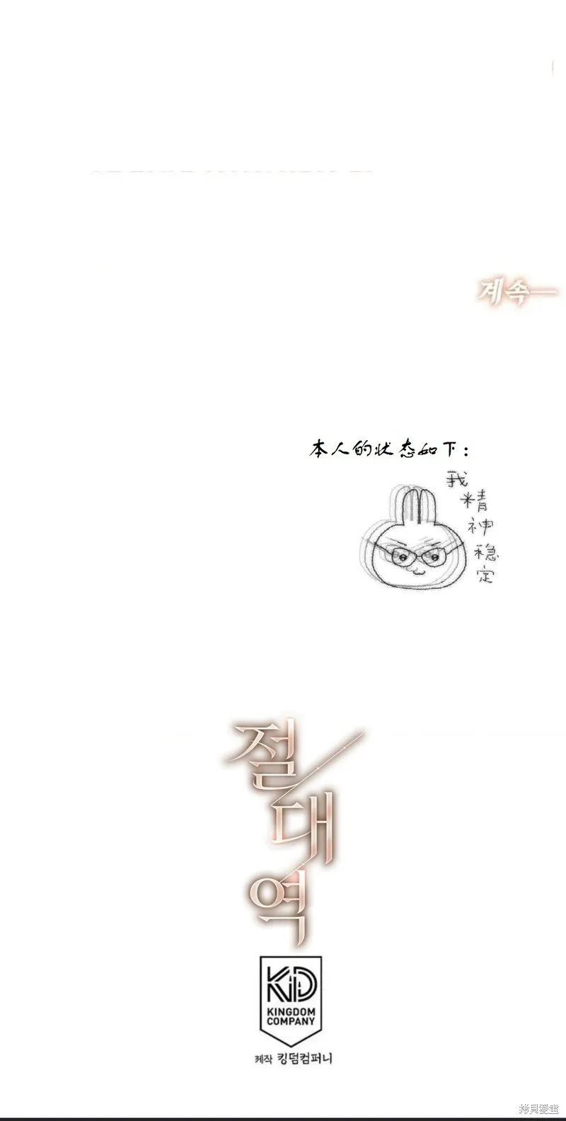 第10话 第28页