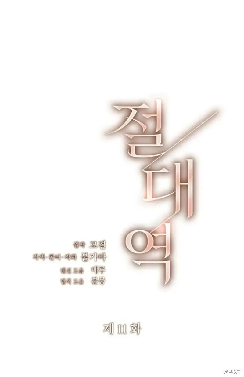 第11话 第5页