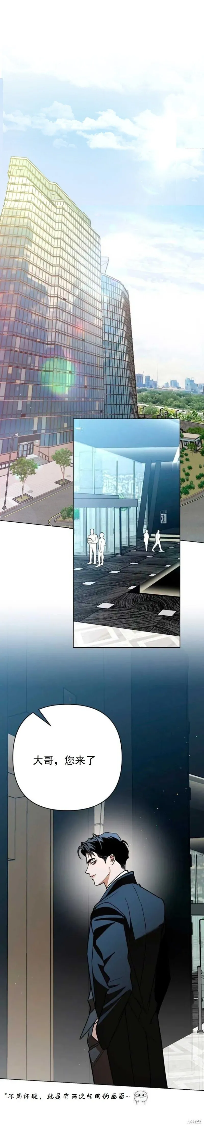 第11话 第6页