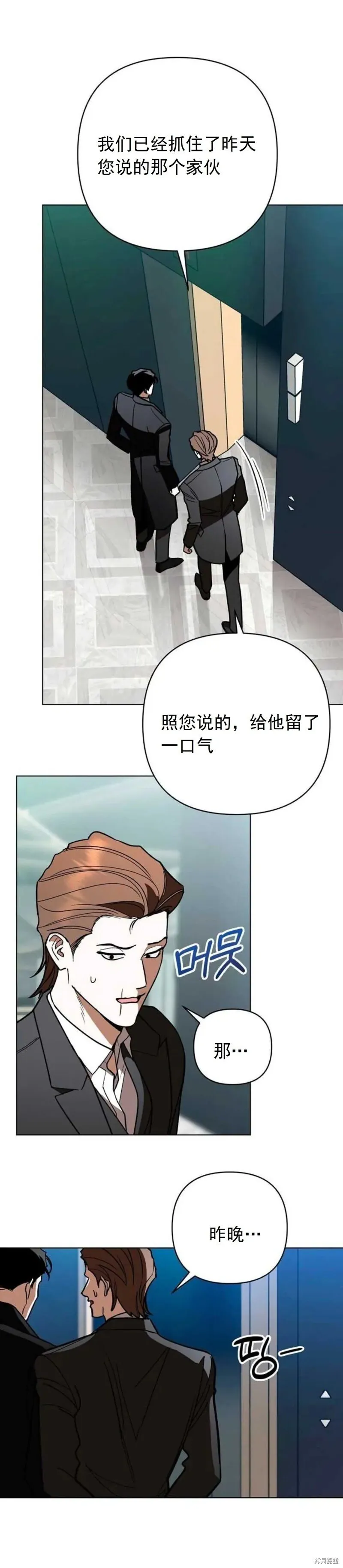 第11话 第7页