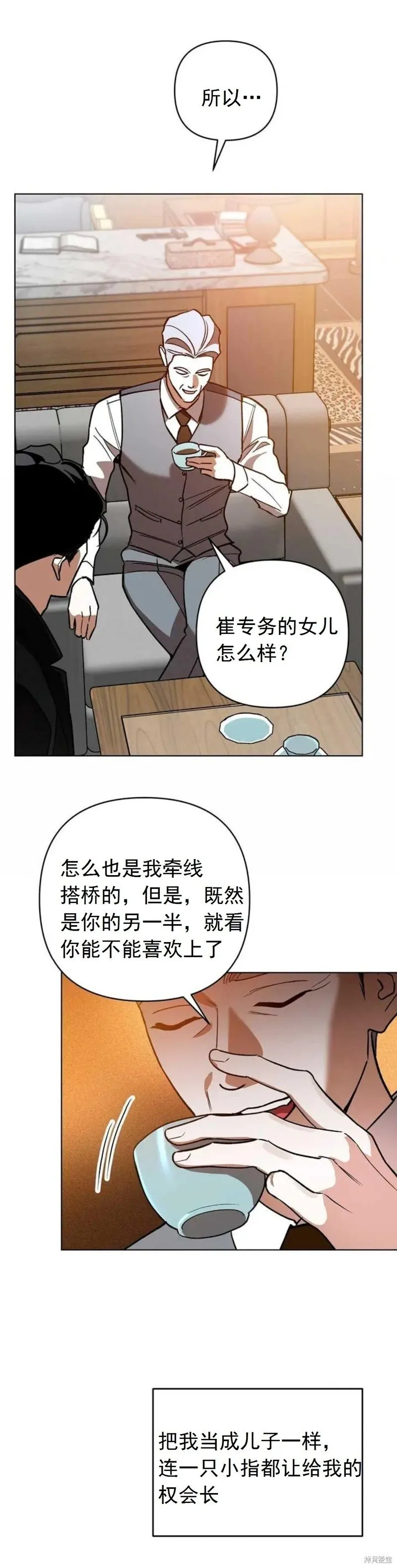 第11话 第14页