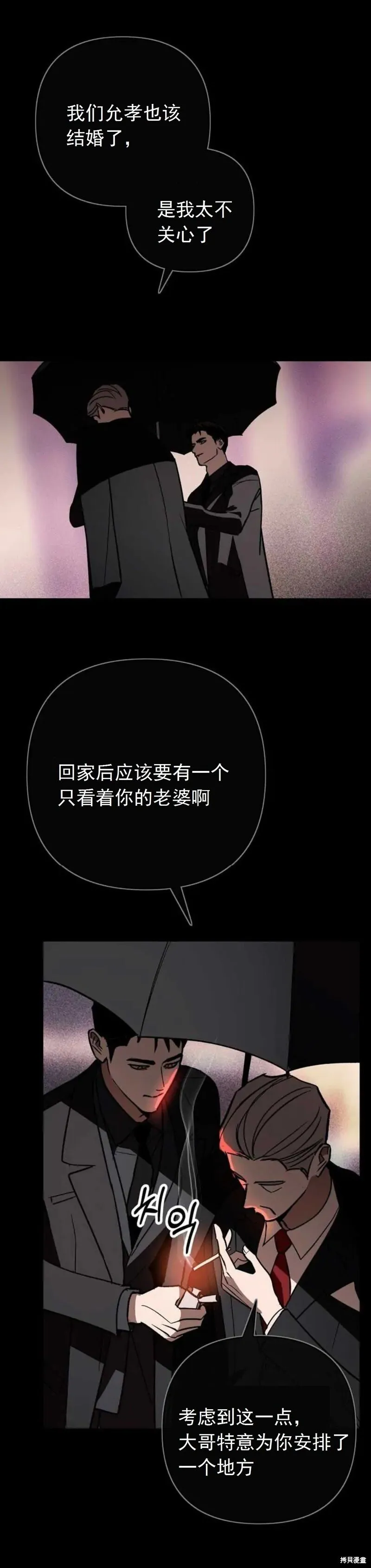 第11话 第16页