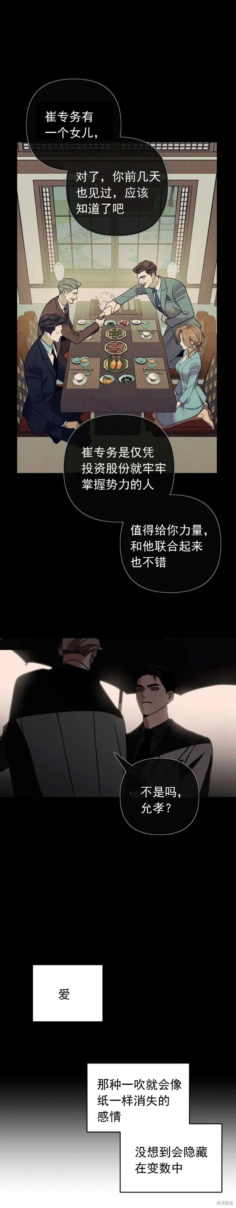 第11话 第17页