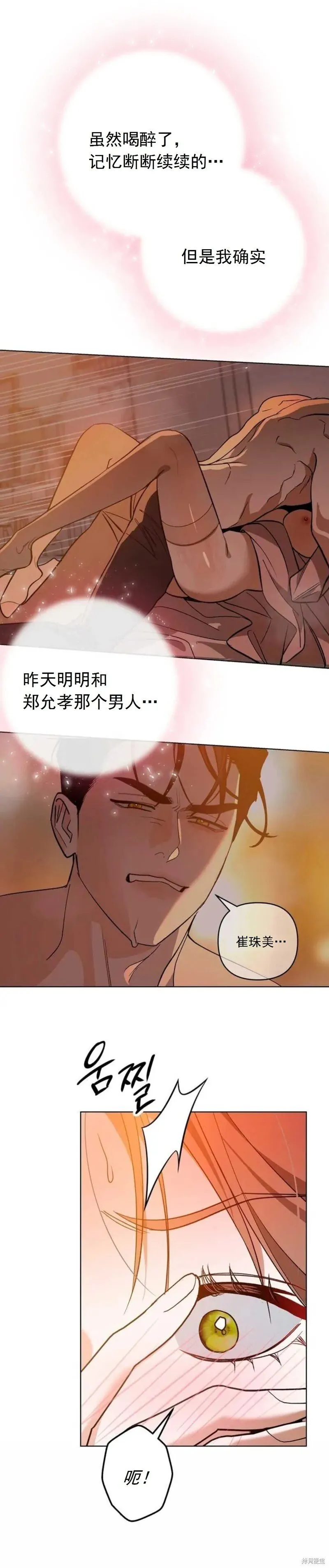 第11话 第22页