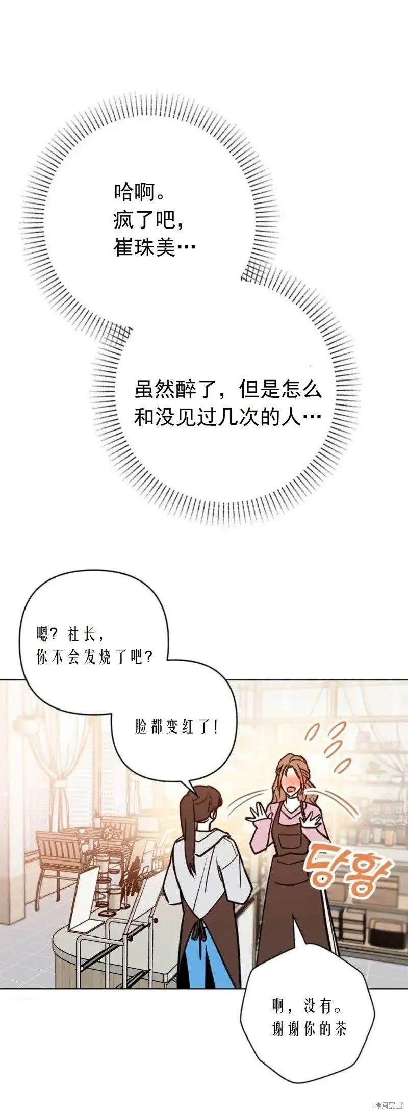 第11话 第23页