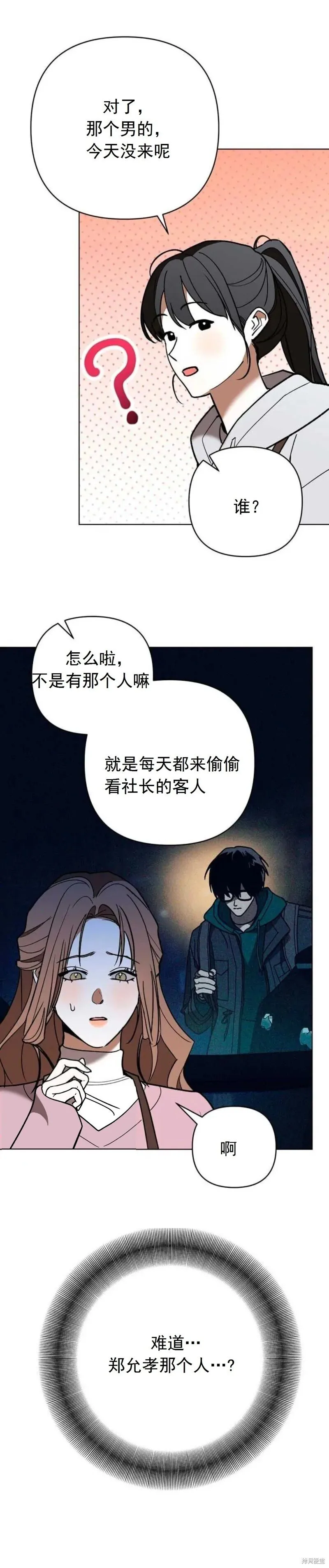 第11话 第24页