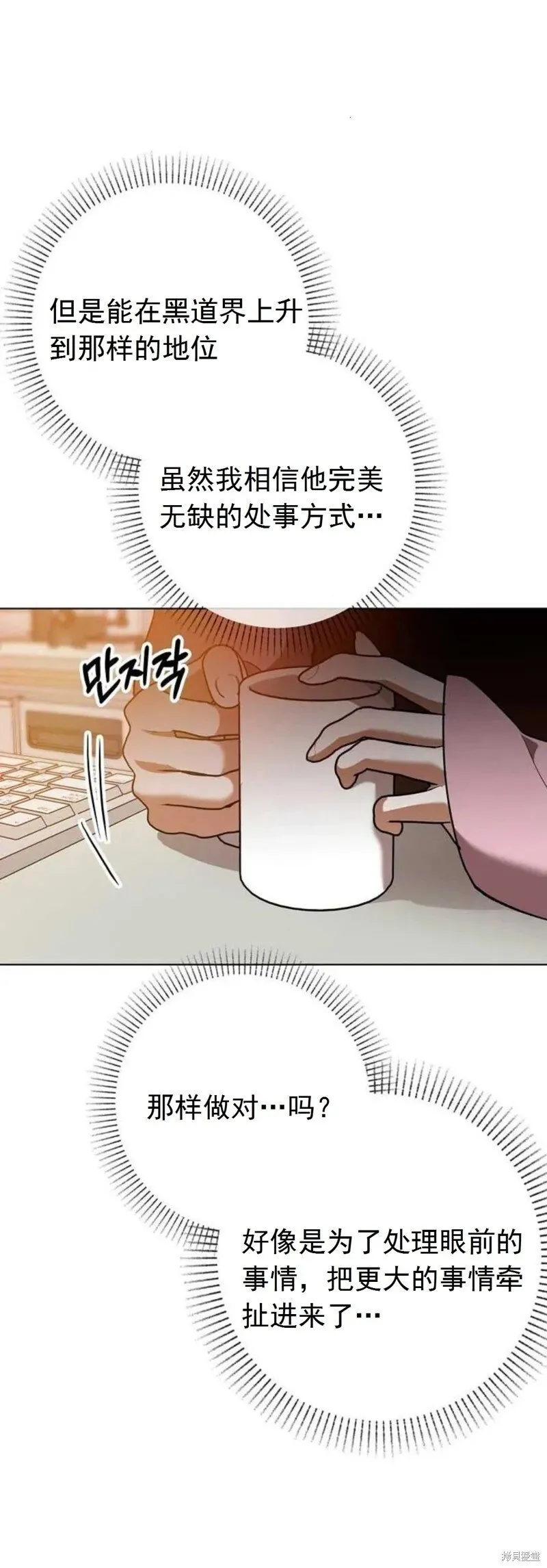 第11话 第25页
