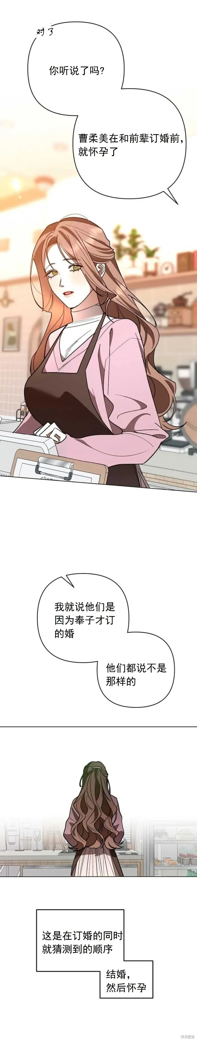 第12话 第4页