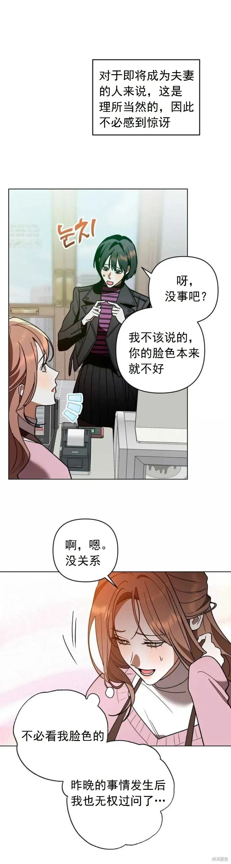 第12话 第5页