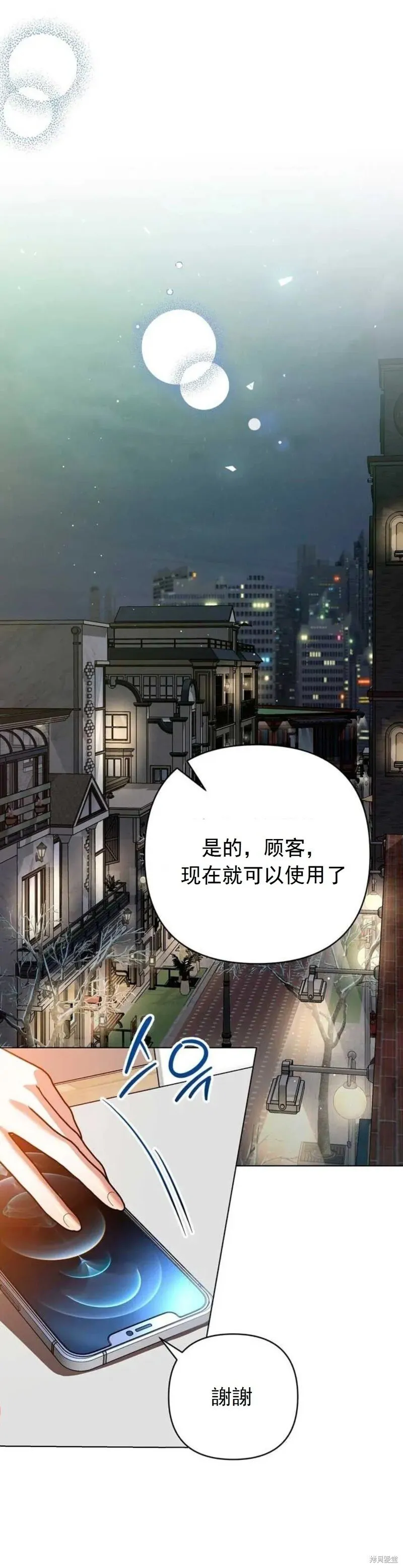 第12话 第7页