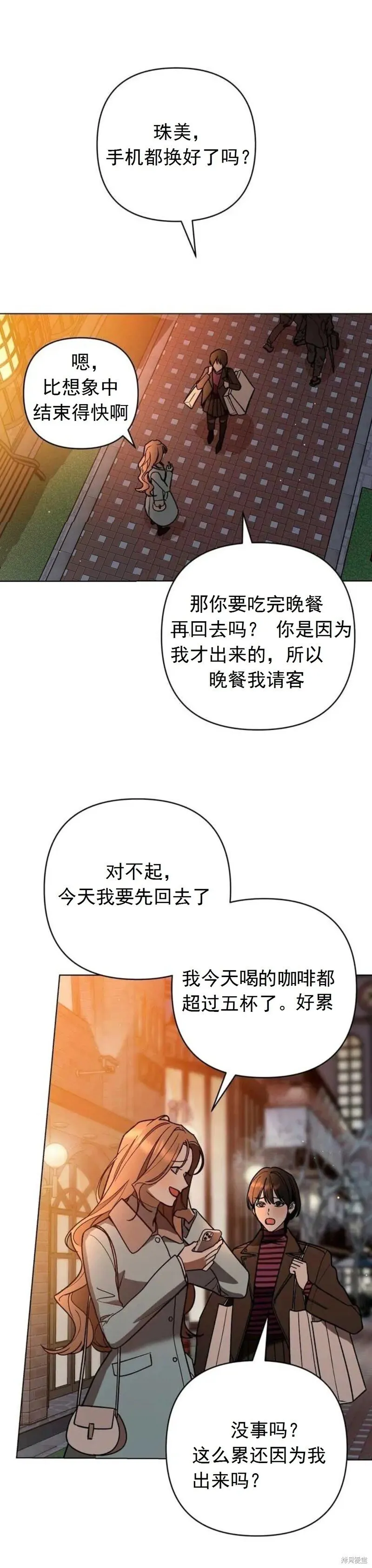 第12话 第8页