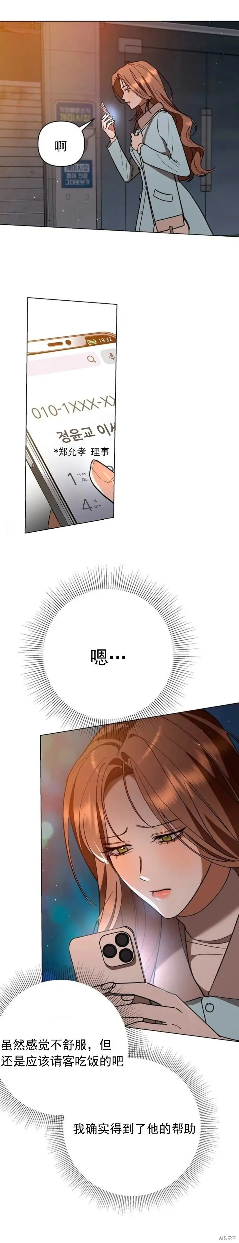 第12话 第11页