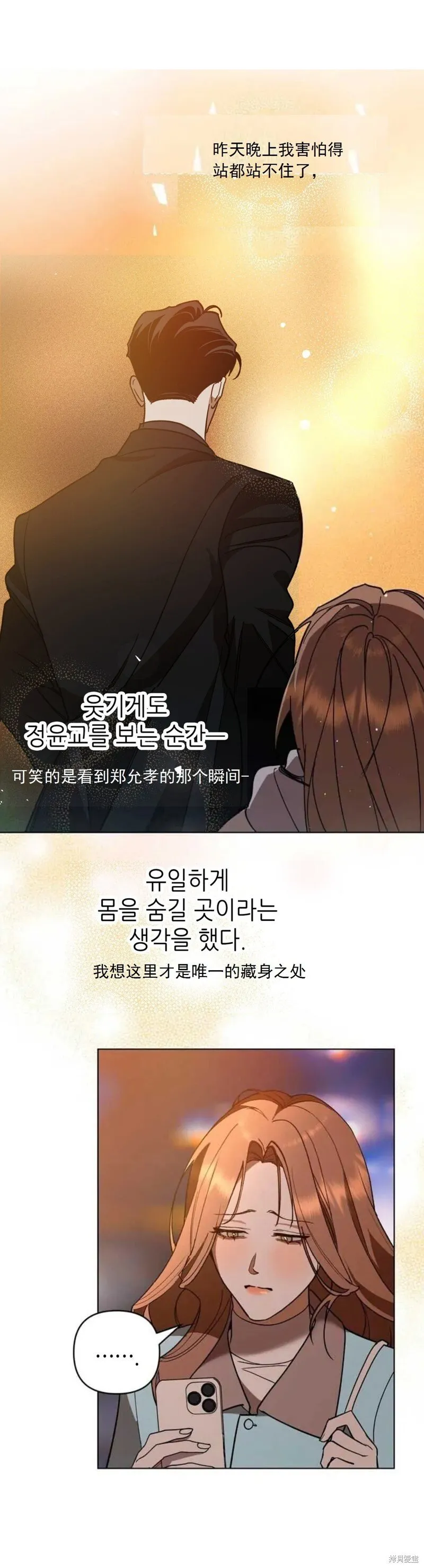 第12话 第12页