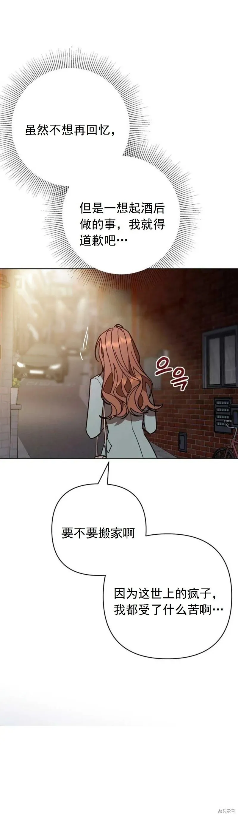 第12话 第13页