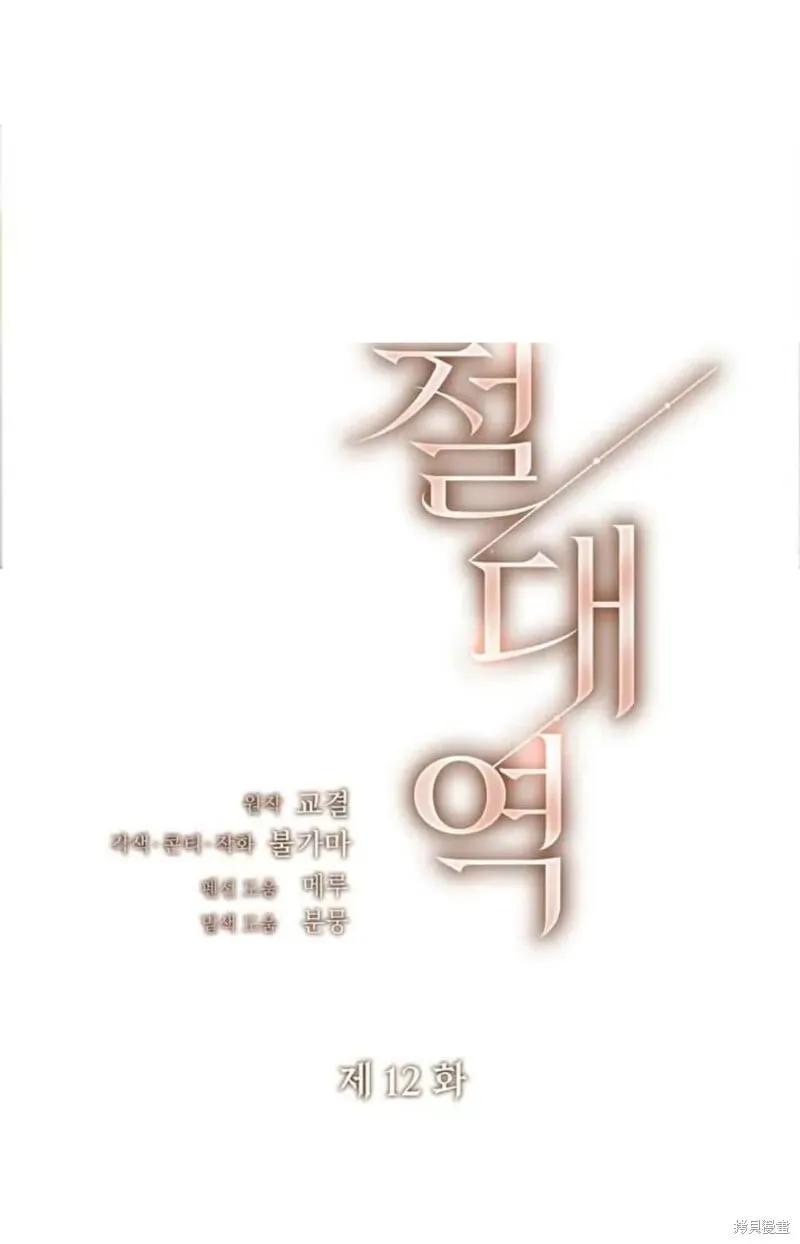 第12话 第14页