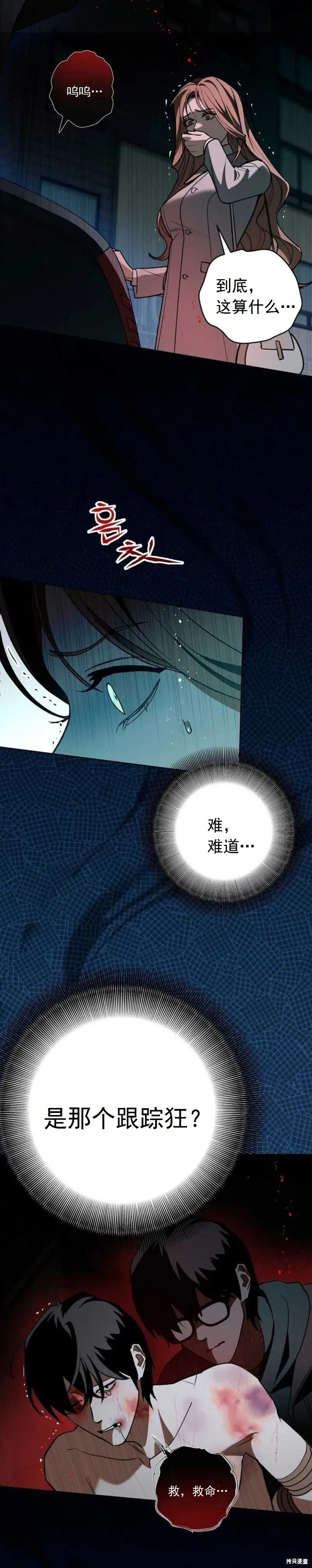 第12话 第19页