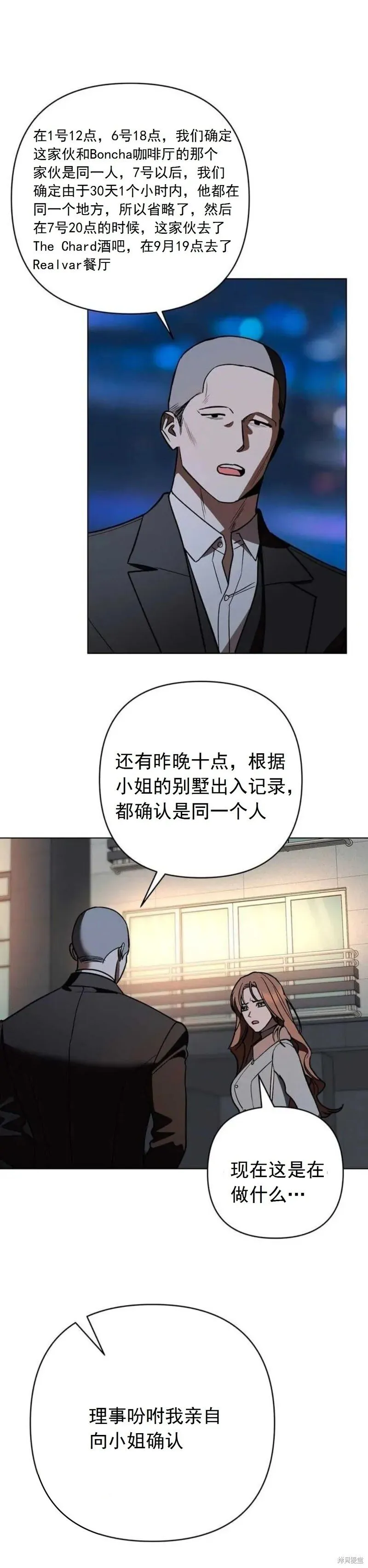 第12话 第21页