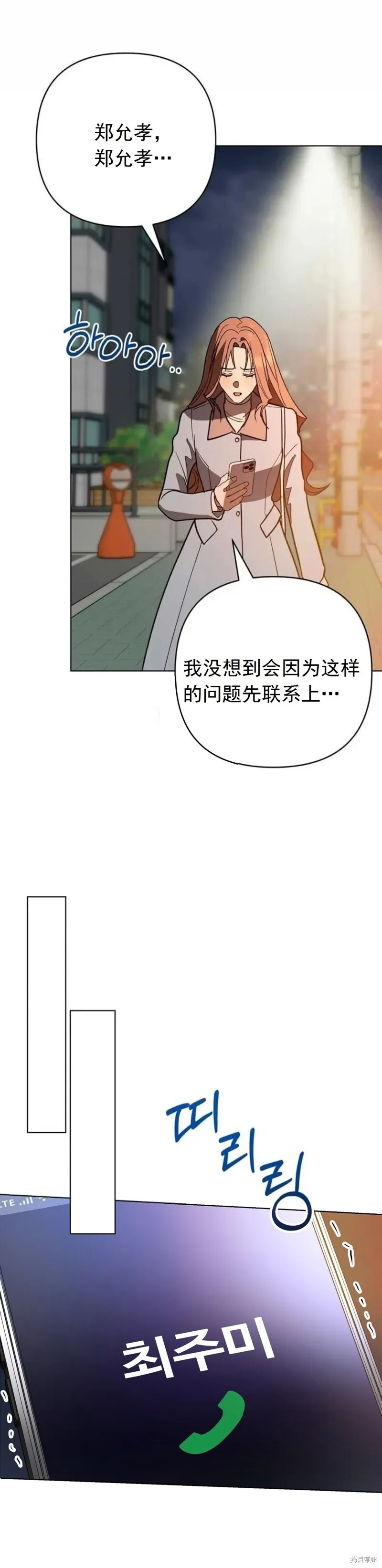 第12话 第25页
