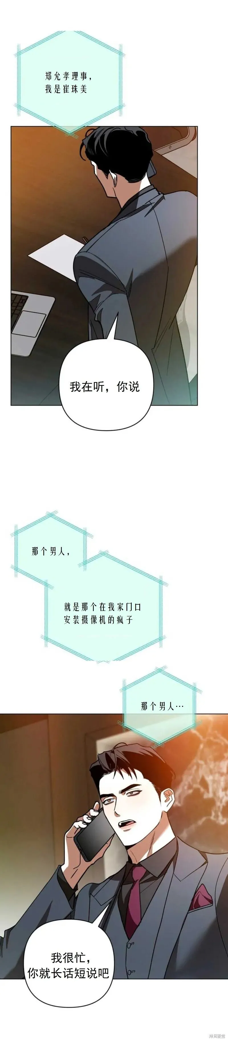 第12话 第26页