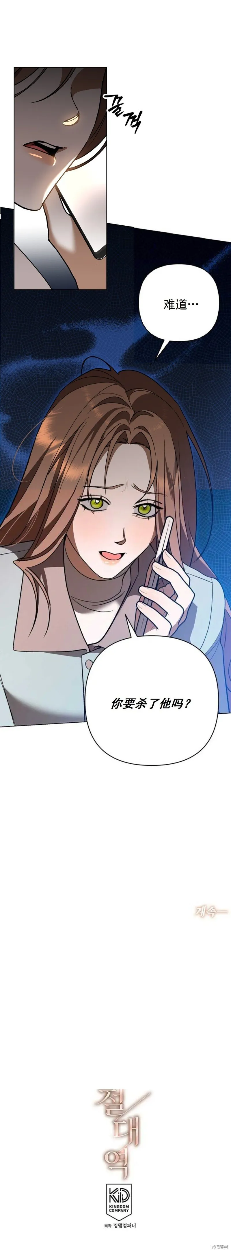 第12话 第27页